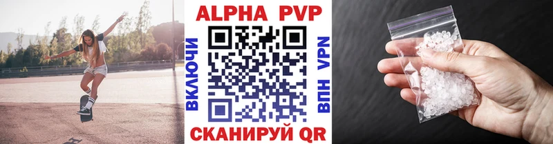 Alpha-PVP Соль Верхнеуральск
