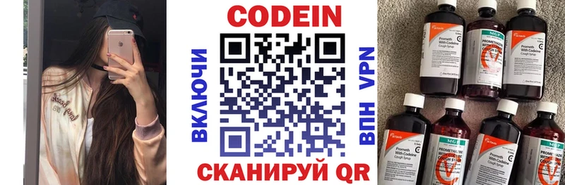 продажа наркотиков  Верхнеуральск  Codein Purple Drank 