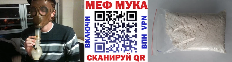 купить закладку  Верхнеуральск  МЯУ-МЯУ мяу мяу 