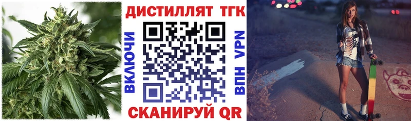 ТГК концентрат  дарнет шоп  Верхнеуральск 